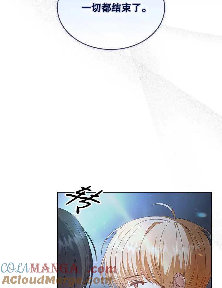 《得了不出道就会死的病》第63话 第101页