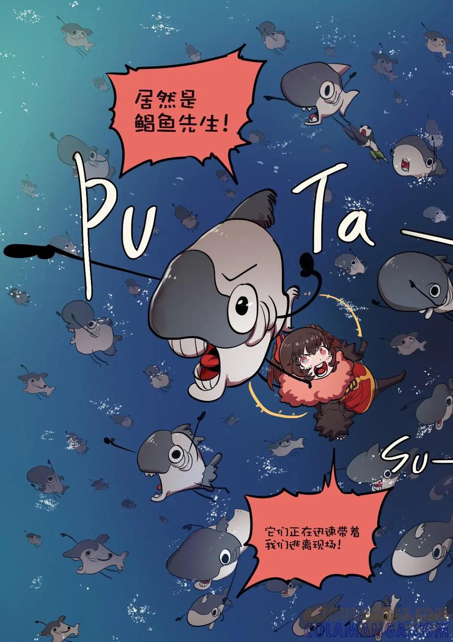 《食之旅》第66话：自由泳！ 第10页
