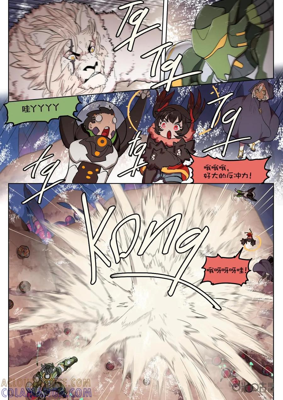《食之旅》第66话：自由泳！ 第5页