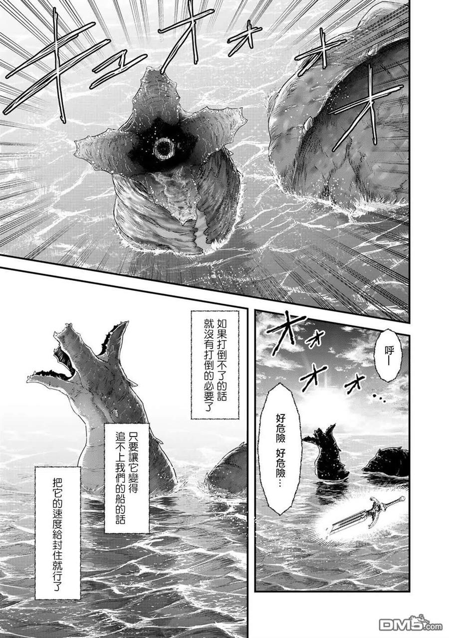 转生成为魔剑 第45话 第8页