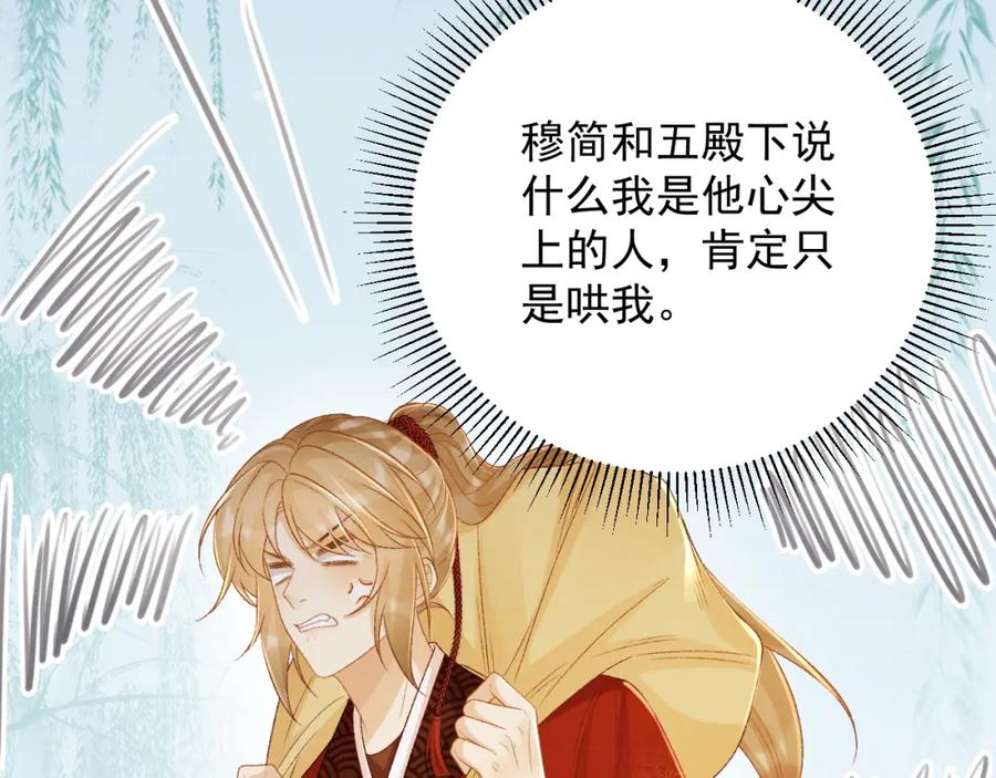 病态诱捕 第66话 逃跑计划 第40页