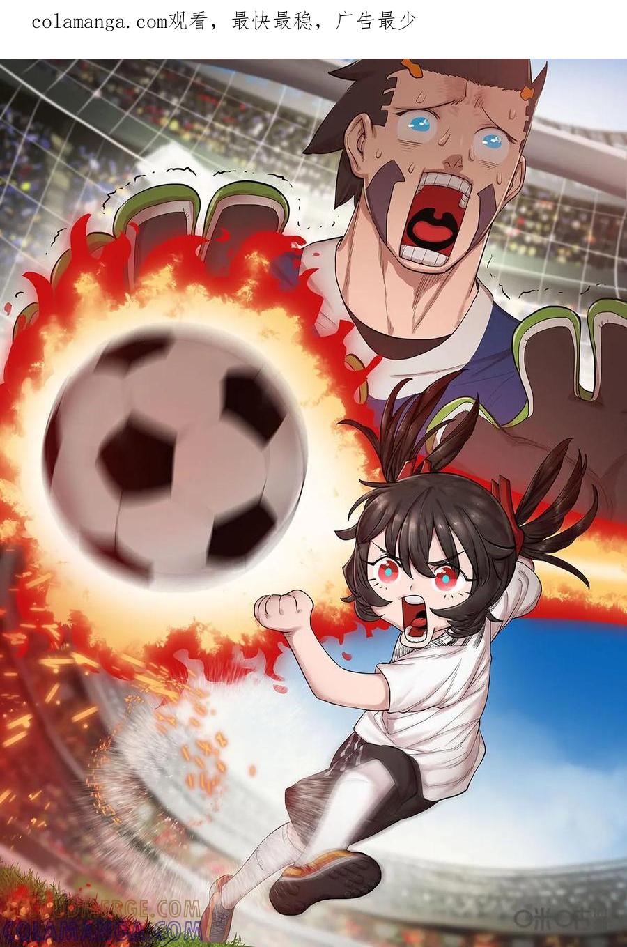 《食之旅》第66话：自由泳！ 第1页