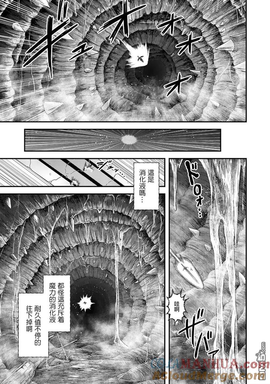转生成为魔剑 第45话 第3页