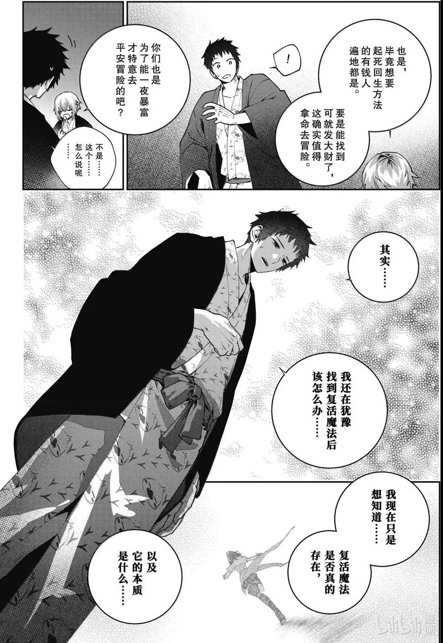 最终幻想 迷途的异乡人 67 命运的引导 第16页