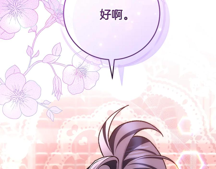 男二是女儿身 第67话 真正的挚友 第216页