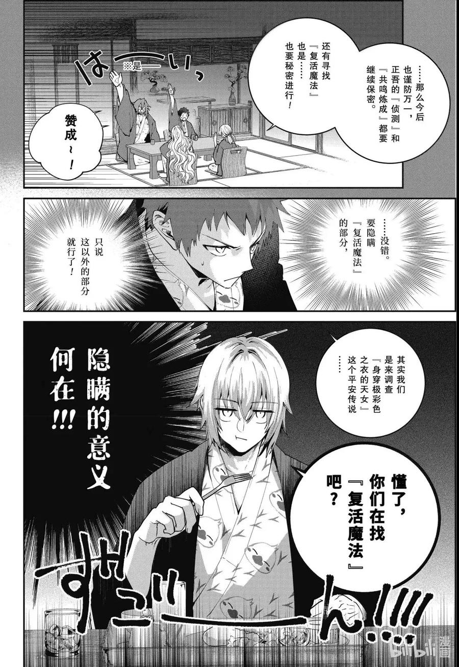 最终幻想 迷途的异乡人 67 命运的引导 第14页