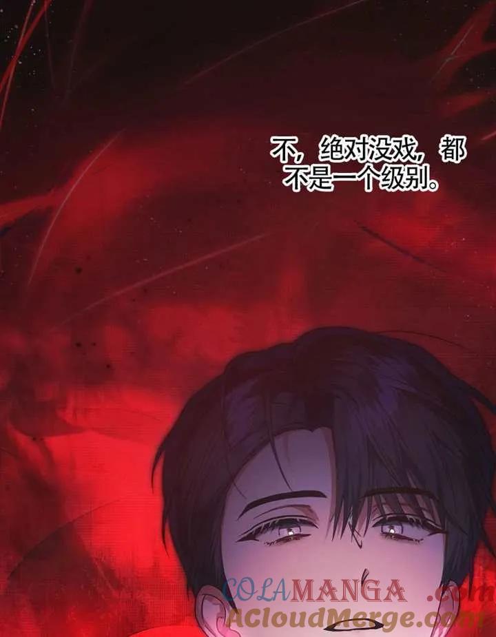 《得了不出道就会死的病》第68话 第85页
