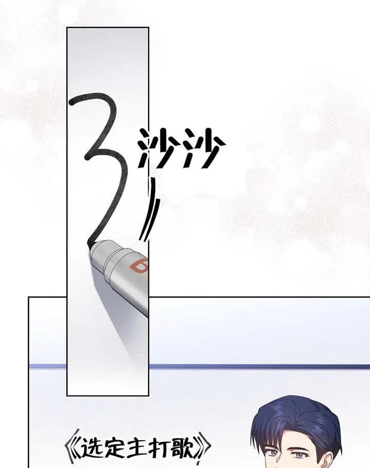 《得了不出道就会死的病》第68话 第59页