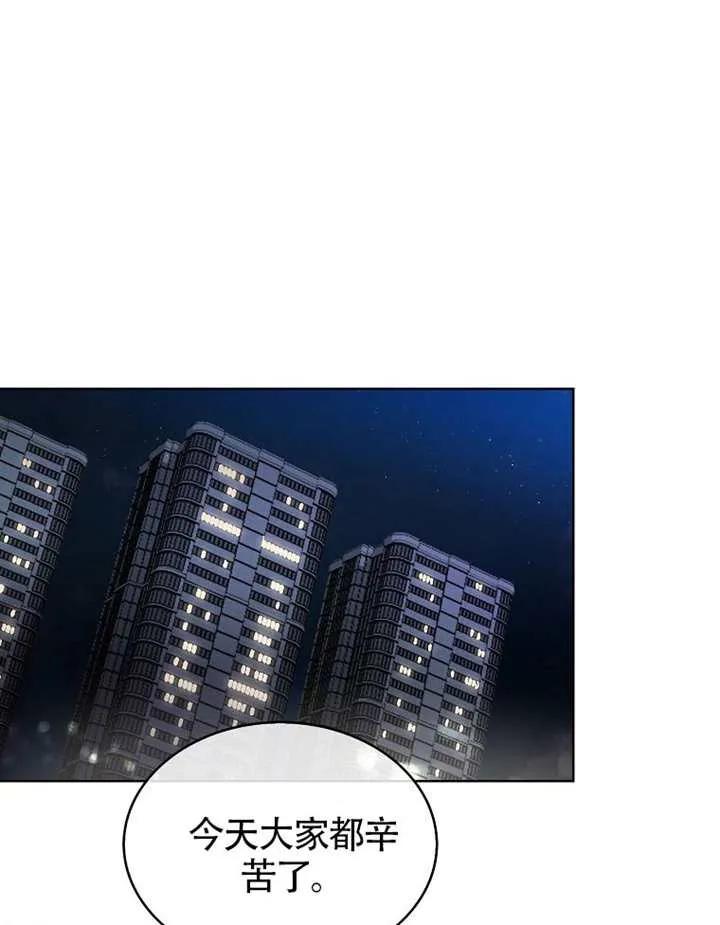《得了不出道就会死的病》第68话 第90页
