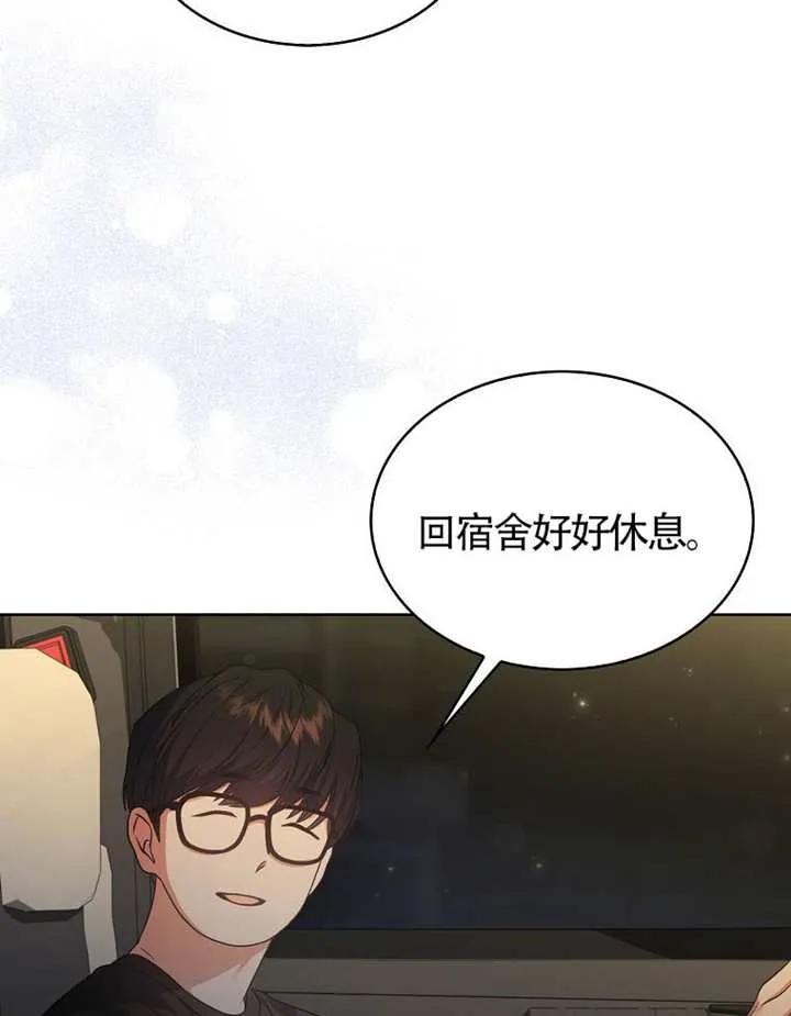 《得了不出道就会死的病》第68话 第91页