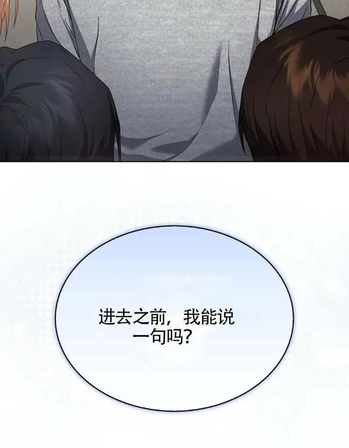 《得了不出道就会死的病》第68话 第99页