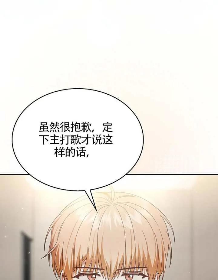 《得了不出道就会死的病》第68话 第100页