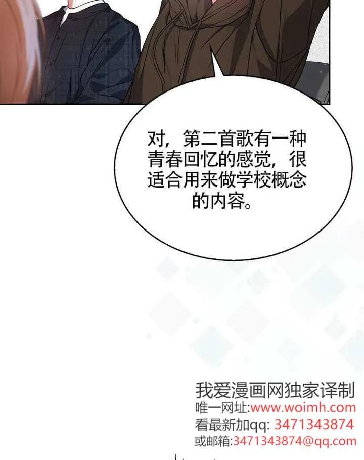 《得了不出道就会死的病》第68话 第64页