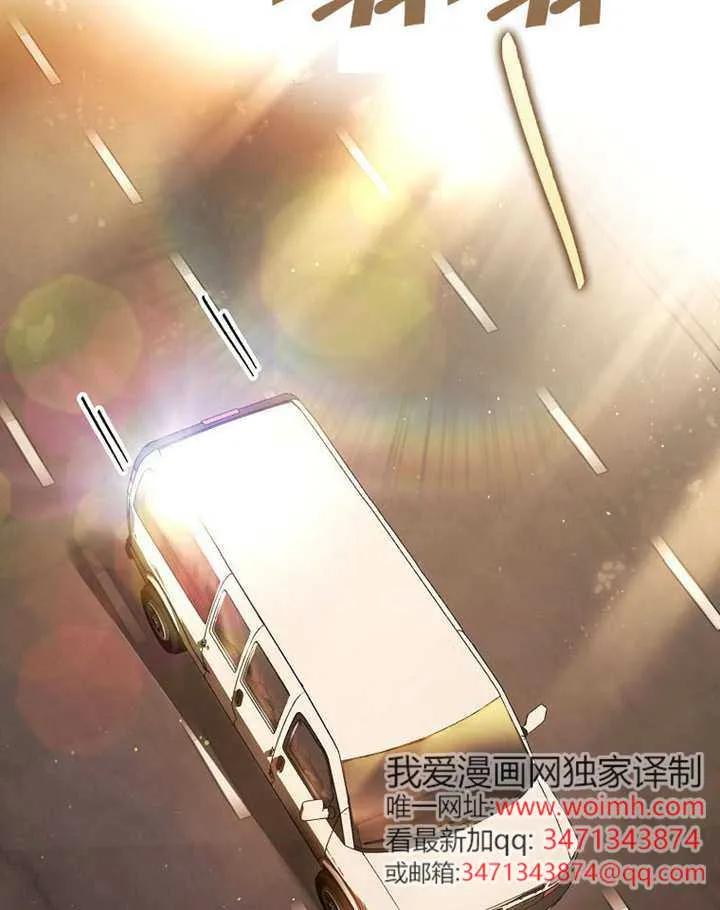 《得了不出道就会死的病》第68话 第71页