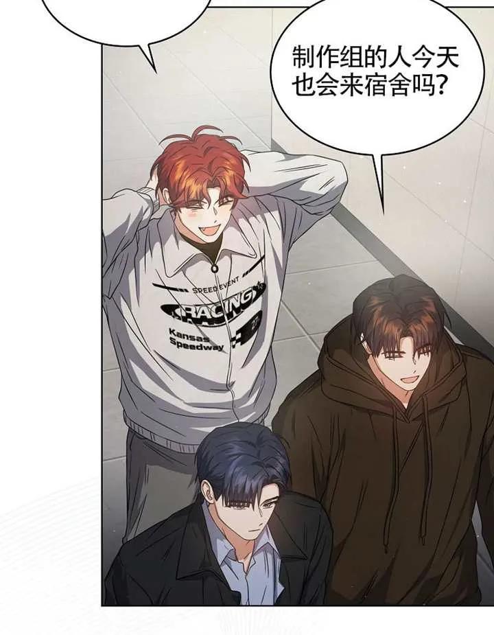 《得了不出道就会死的病》第68话 第95页