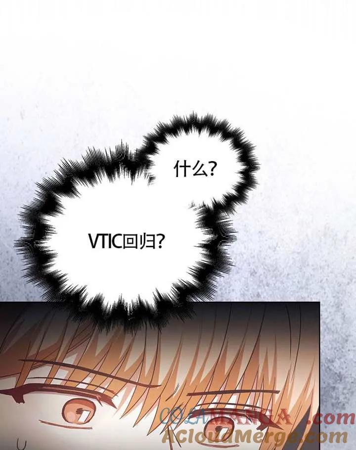 《得了不出道就会死的病》第68话 第77页