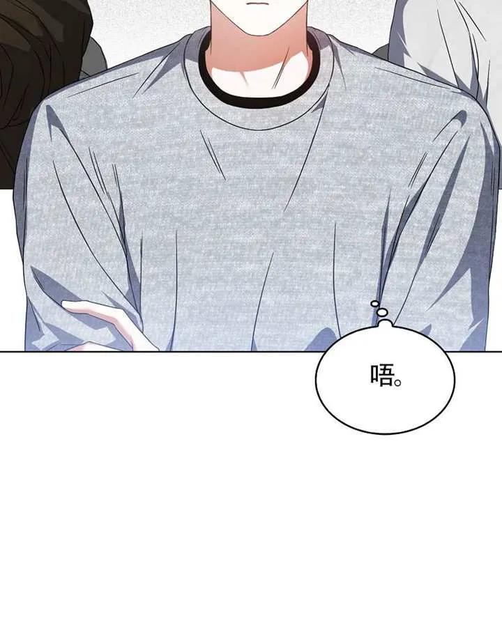 《得了不出道就会死的病》第68话 第62页