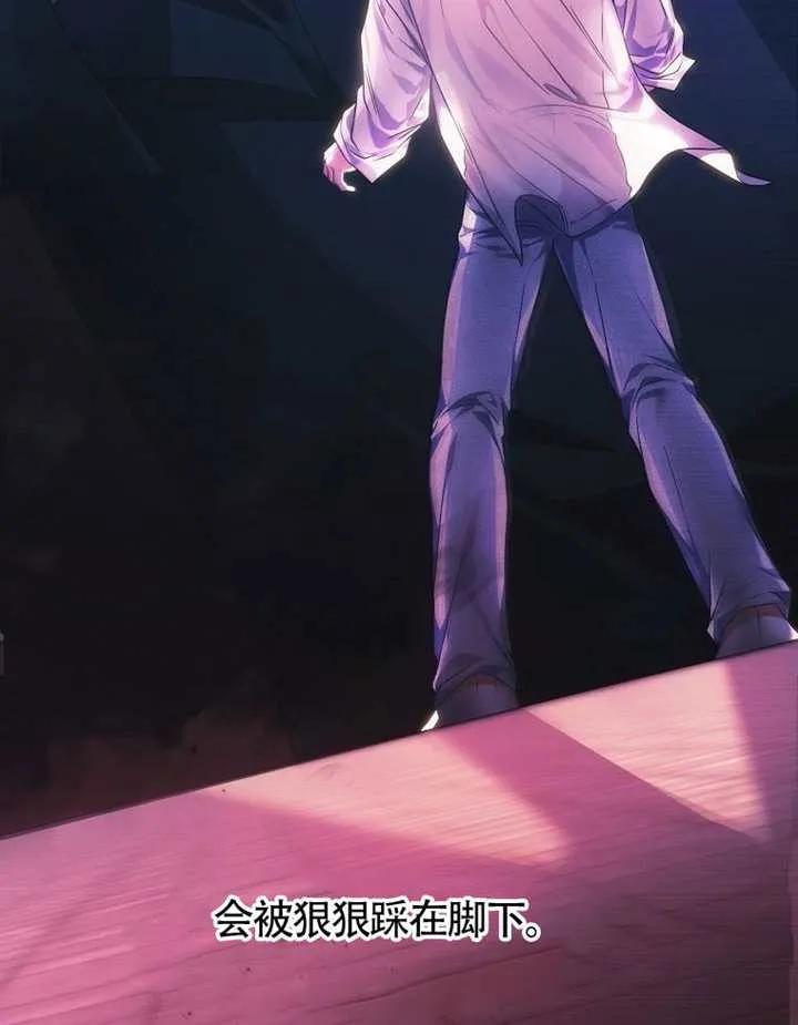 《得了不出道就会死的病》第68话 第87页