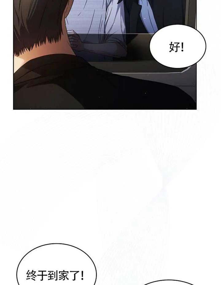 《得了不出道就会死的病》第68话 第94页