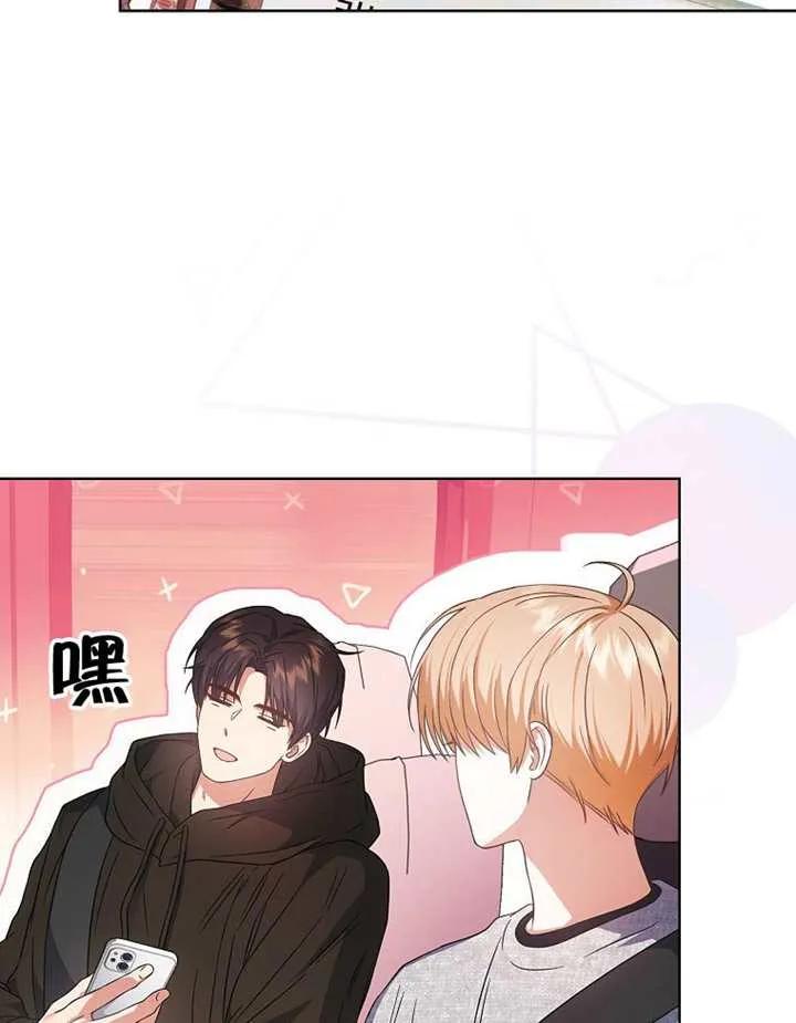 《得了不出道就会死的病》第68话 第79页