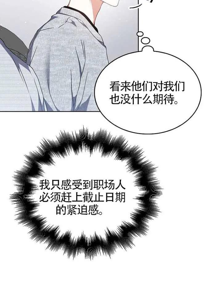 《得了不出道就会死的病》第68话 第55页