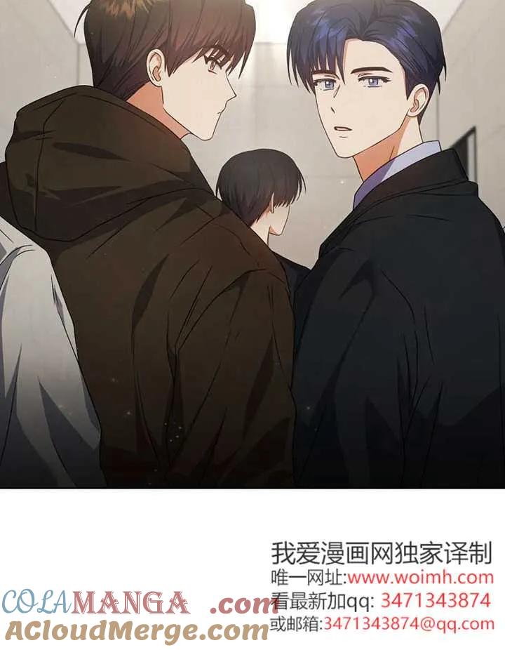 《得了不出道就会死的病》第68话 第97页
