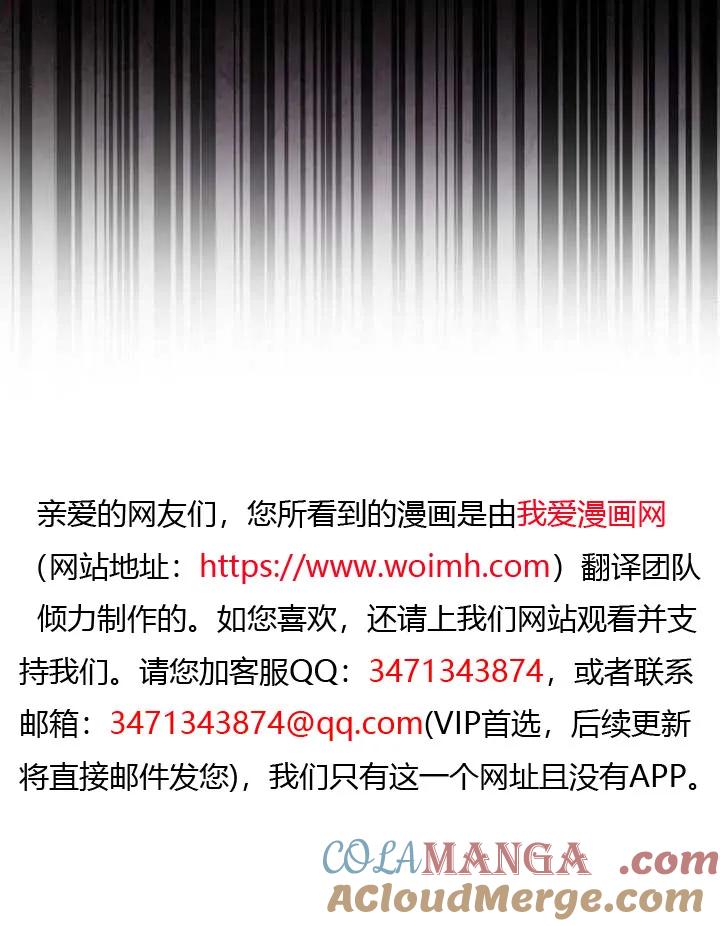 《得了不出道就会死的病》第68话 第89页