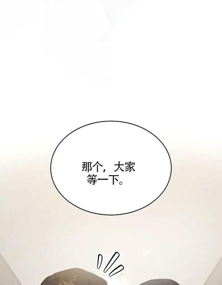 《得了不出道就会死的病》第68话 第96页