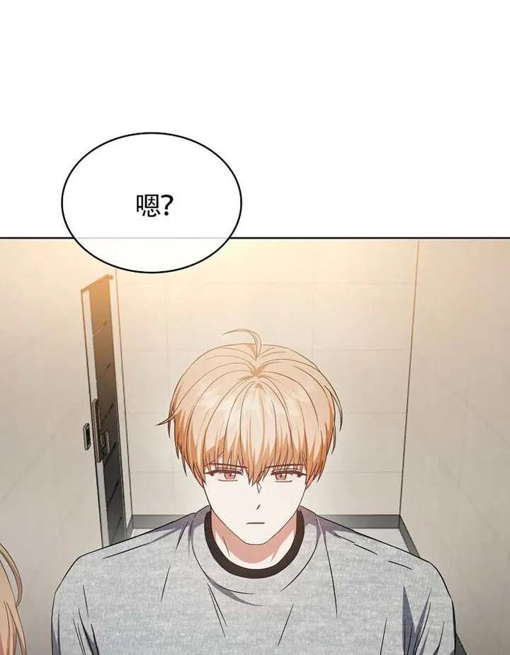 《得了不出道就会死的病》第68话 第98页