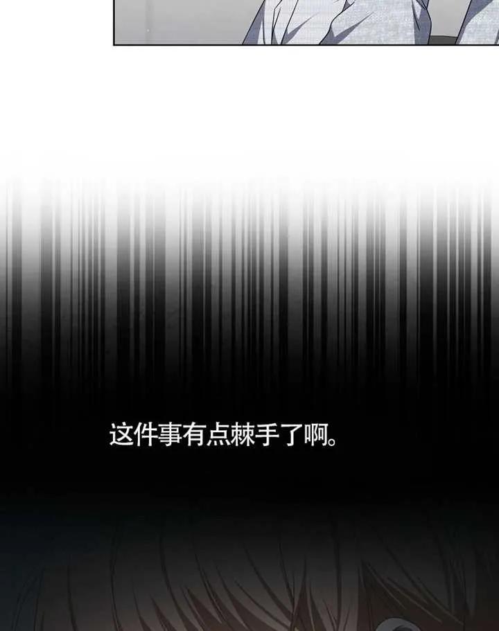 《得了不出道就会死的病》第68话 第66页