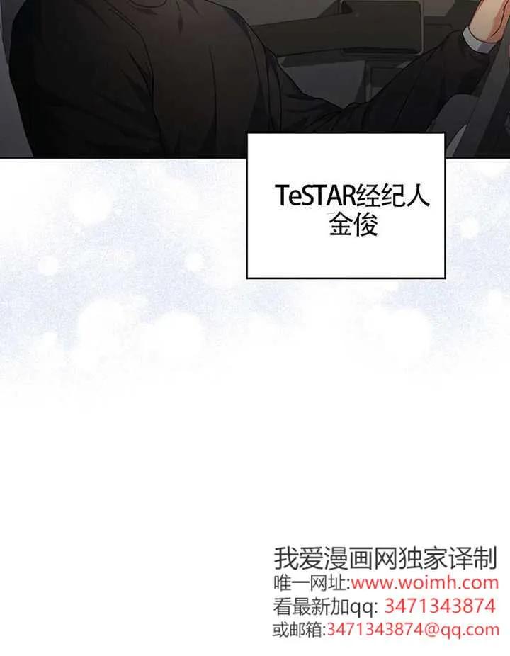 《得了不出道就会死的病》第68话 第92页