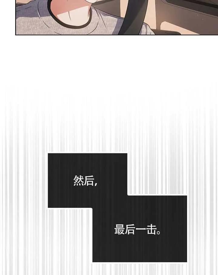 《得了不出道就会死的病》第68话 第75页