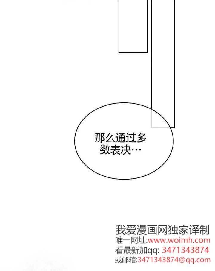《得了不出道就会死的病》第68话 第58页