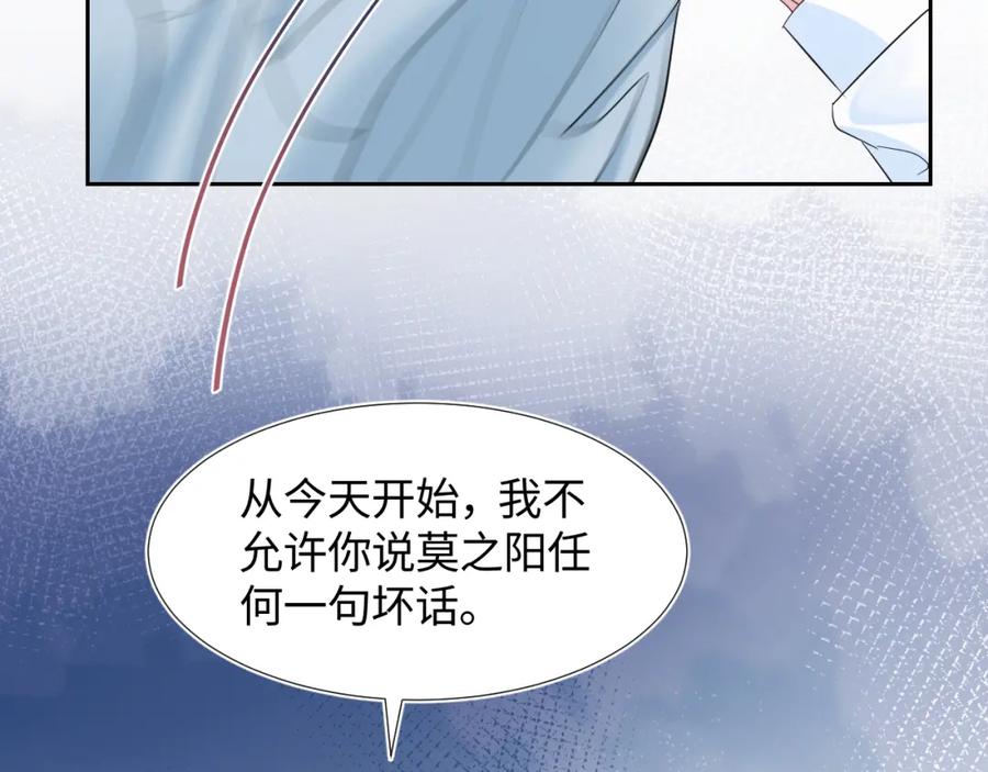 【快穿】绝美白莲在线教学 第5话 白月光告白！ 第124页