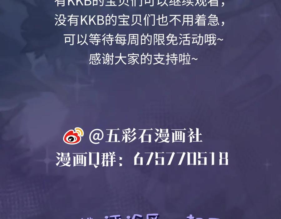 【快穿】绝美白莲在线教学 第5话 白月光告白！ 第138页