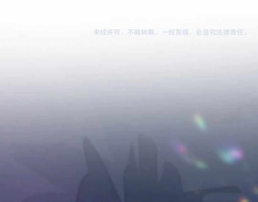 【快穿】绝美白莲在线教学 第5话 白月光告白！ 第134页