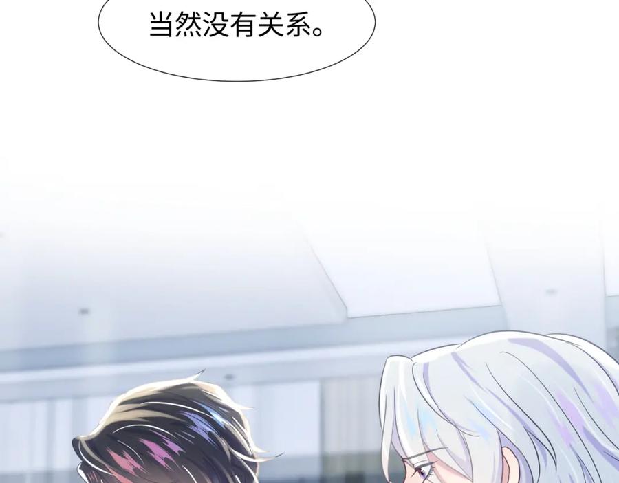 【快穿】绝美白莲在线教学 第5话 白月光告白！ 第120页