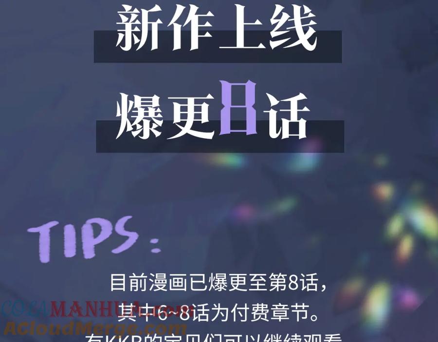 【快穿】绝美白莲在线教学 第5话 白月光告白！ 第137页