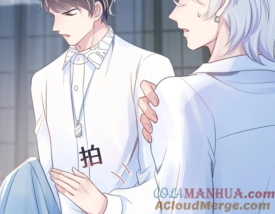 【快穿】绝美白莲在线教学 第5话 白月光告白！ 第121页