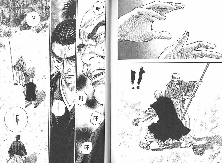 浪客行 - 第7卷 - 第84张图