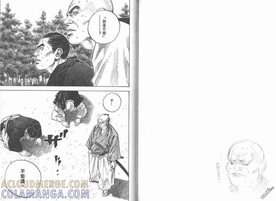 浪客行 - 第7卷 - 第89张图