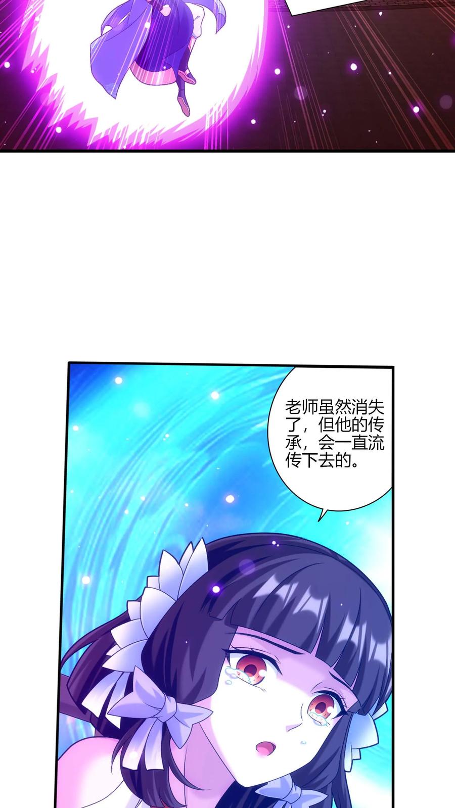 《斗破苍穹之大主宰》第704话 我够不够惨？ 第4页
