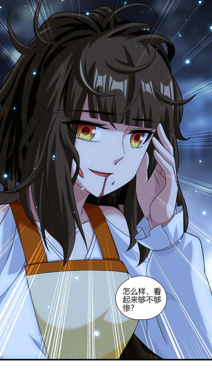 《斗破苍穹之大主宰》第704话 我够不够惨？ 第36页