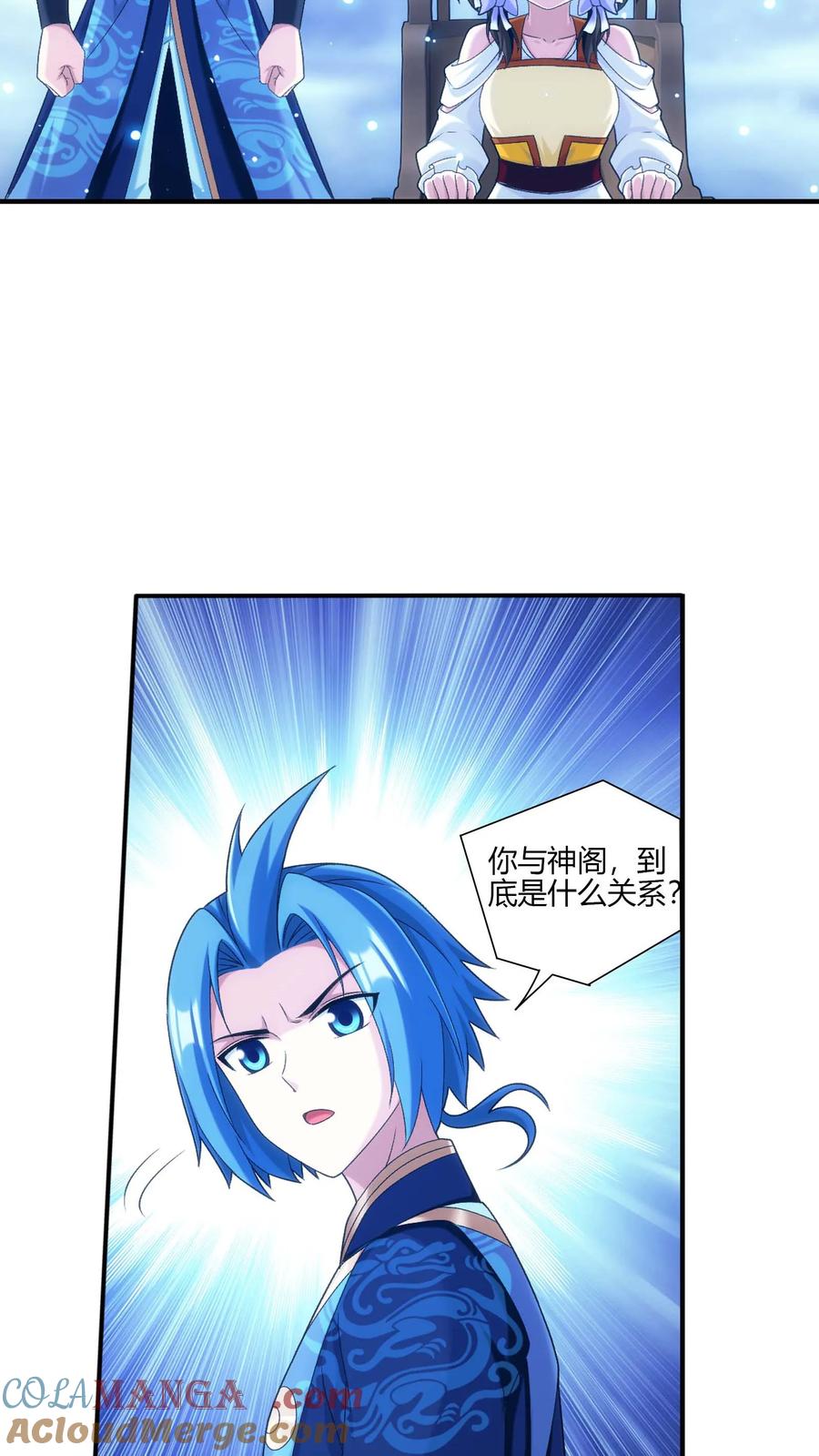 《斗破苍穹之大主宰》第704话 我够不够惨？ 第19页