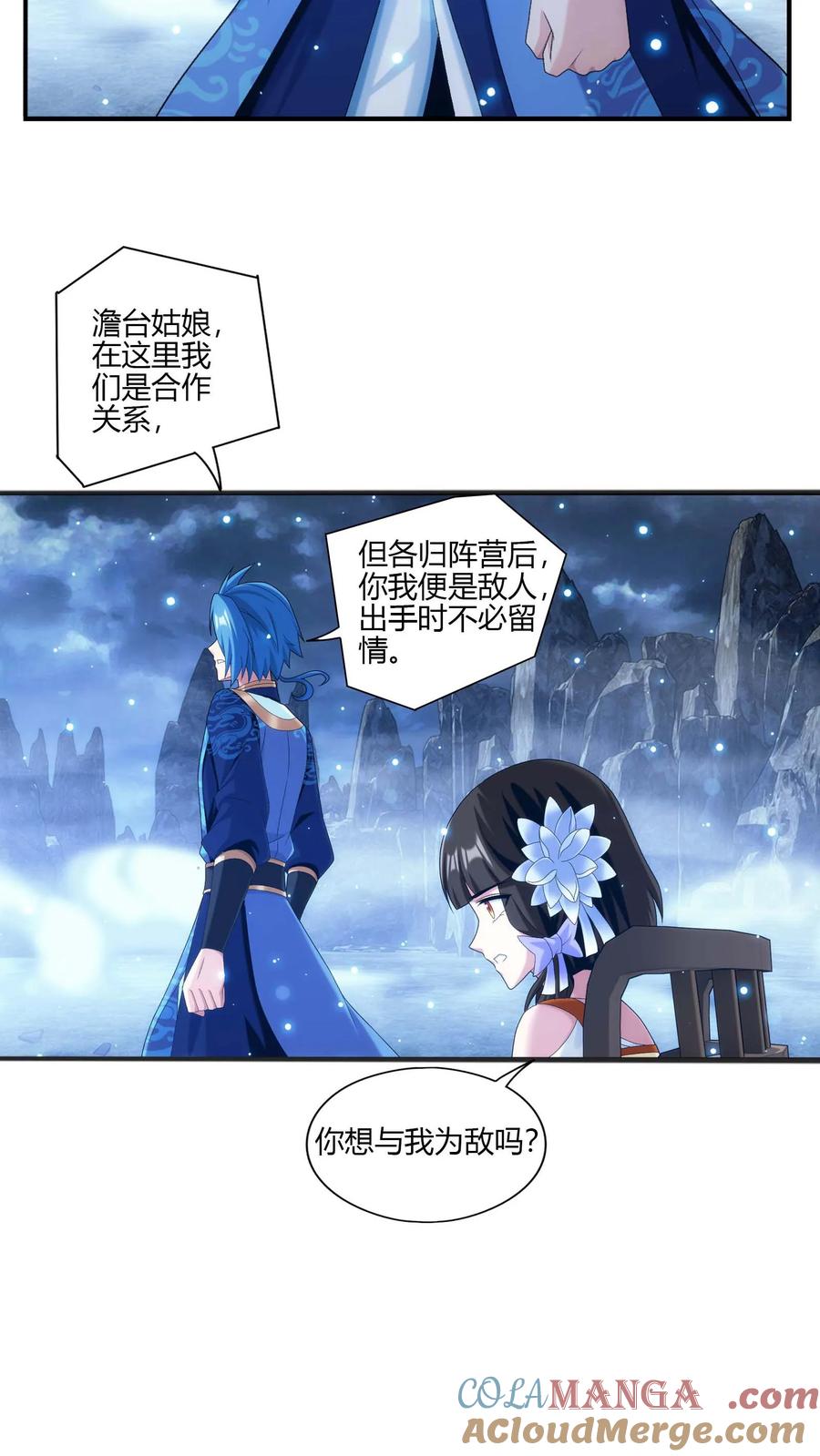 《斗破苍穹之大主宰》第704话 我够不够惨？ 第17页