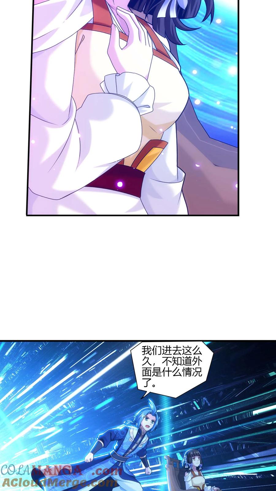 《斗破苍穹之大主宰》第704话 我够不够惨？ 第5页