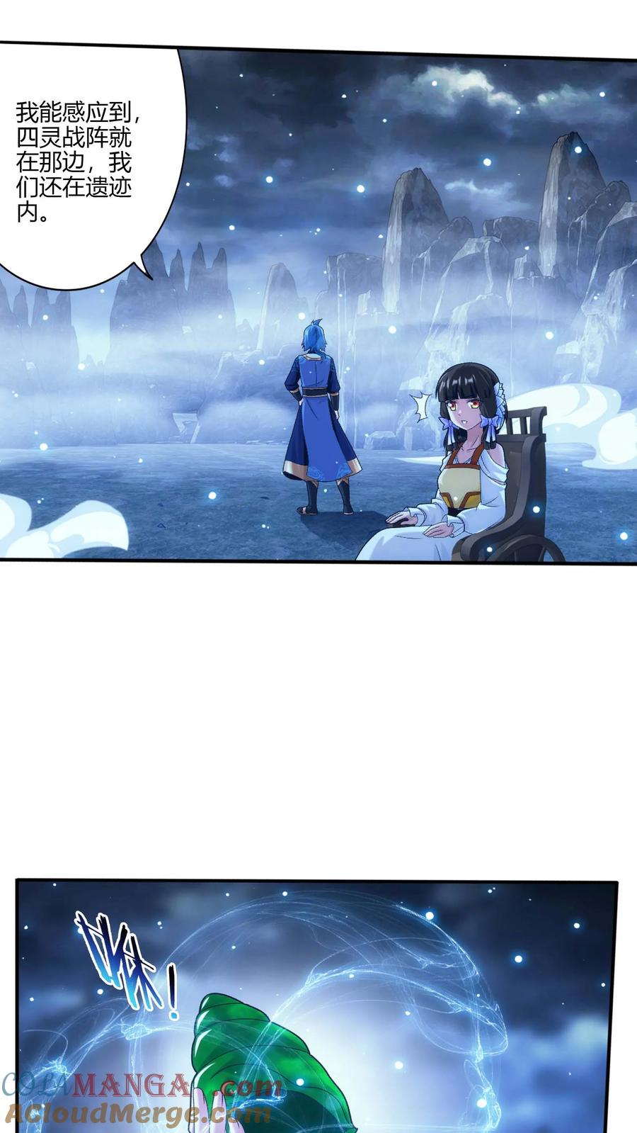 《斗破苍穹之大主宰》第704话 我够不够惨？ 第11页