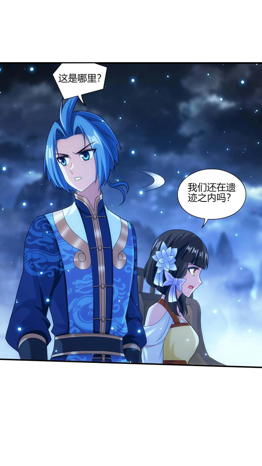 《斗破苍穹之大主宰》第704话 我够不够惨？ 第10页