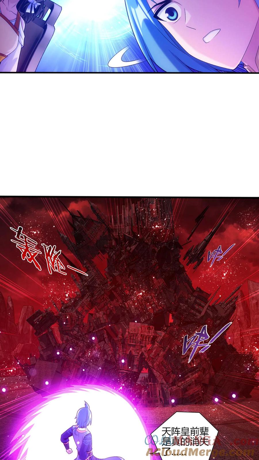 《斗破苍穹之大主宰》第704话 我够不够惨？ 第3页