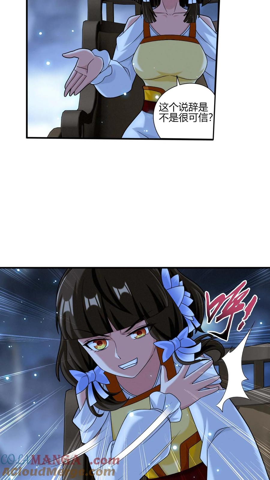 《斗破苍穹之大主宰》第704话 我够不够惨？ 第33页